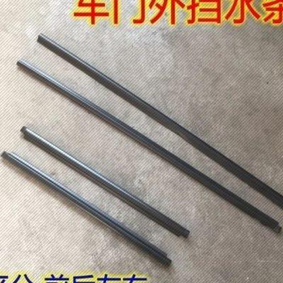 新天津一汽配件 威志外挡水条 内挡水v5玻璃外Q压条内压条玻璃密