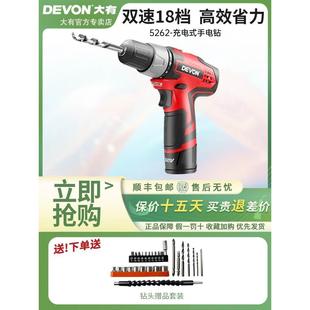 电钻多功能家用电动工具螺丝刀起子机锂电池手电钻5262 大有充电式