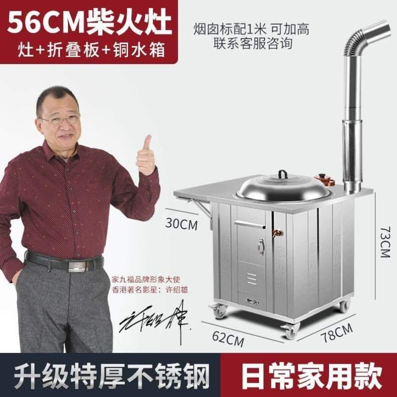 烧锅台柴火家用火炉大灶户外移动可灶台木柴土专用农村野炊不锈钢