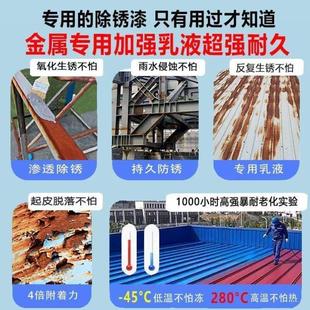 铁锈转化剂防锈漆水性金属漆彩钢瓦翻新固锈剂门窗铁艺翻新免打磨
