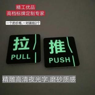 磨砂亚克力夜光字双层推拉标志饭店餐厅玻璃门贴提示牌指示牌定制