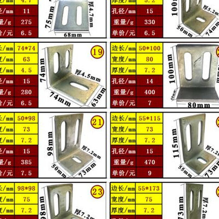 新品新万安 大号角码90度直角角码 立柱加大加厚镀锌固V定角铁601