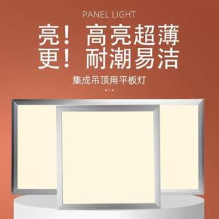 集成吊顶led平板灯厨房卫生间4000K中性光暖光300x300x600铝扣板3