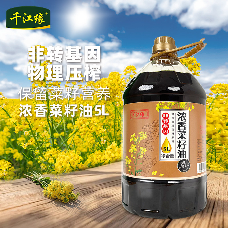物理压榨菜籽油食用油