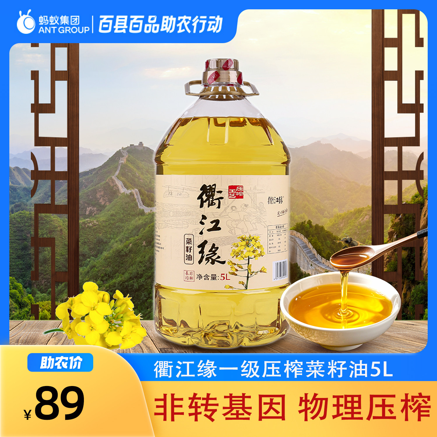 衢江缘一级菜籽油桶装非转基因