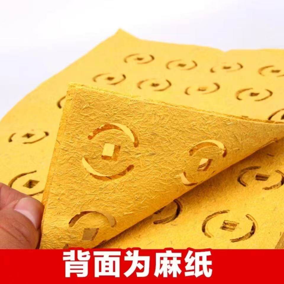 打孔纸传统铜钱纸黄白钱黄草纸麻钱周年烧大眼纸打眼铜钱纸 - 实物图