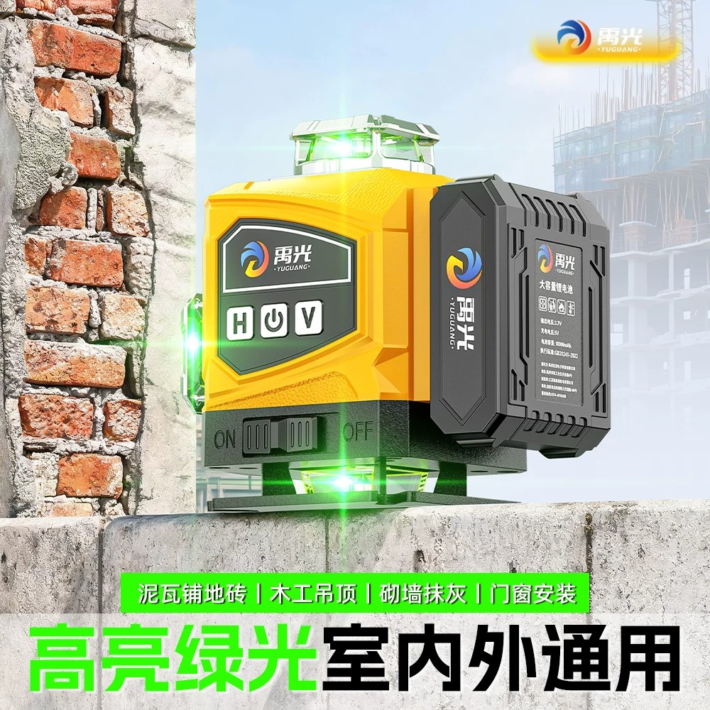 禹光水平仪室外超亮强光精准仪图片