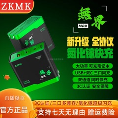 ZKMK氮化镓充电器无界Max三口超级快充低温PD闪充适用苹果17安卓