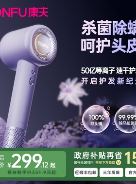 CONFU康夫吹风机F9Pro家用高速电吹风筒多功能50亿等离子大风速干