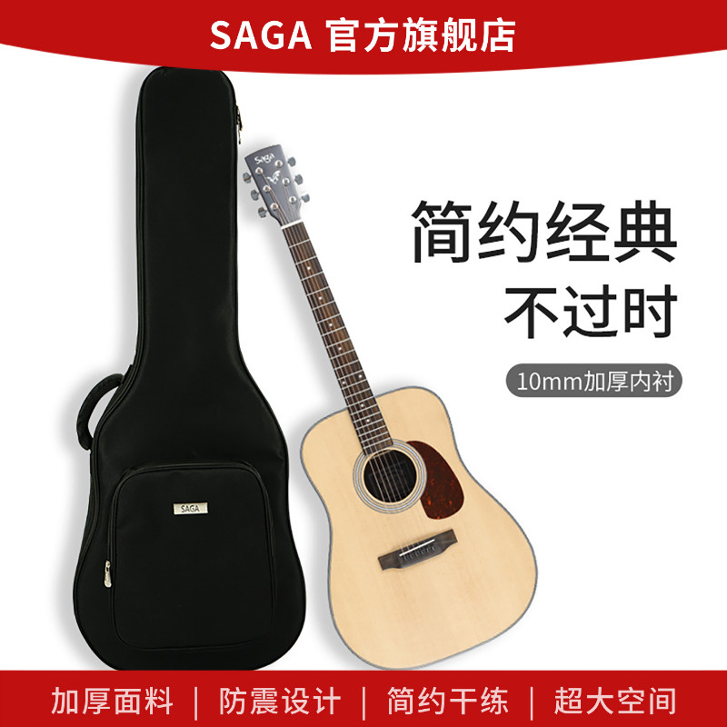 SAGA官方原装吉他包加厚双肩防水40/41寸民谣琴包琴盒琴箱