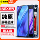 手机前屏后屏NEX3 vivo NEX 3S旗舰版 NEXA 格麦隆屏幕适用于 内外带框 NEX2屏幕总成nex双屏版 NEXS原装