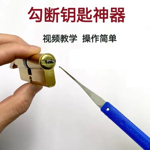 钥匙柄断了取出工具取断器钩钥匙神器7件套钩子设备电动车通用器