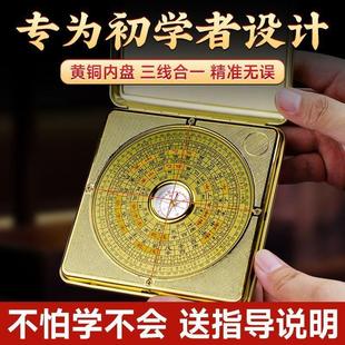 罗盘高精度专业罗经仪户外指南针初学者随身地质翻盖八卦三合自动