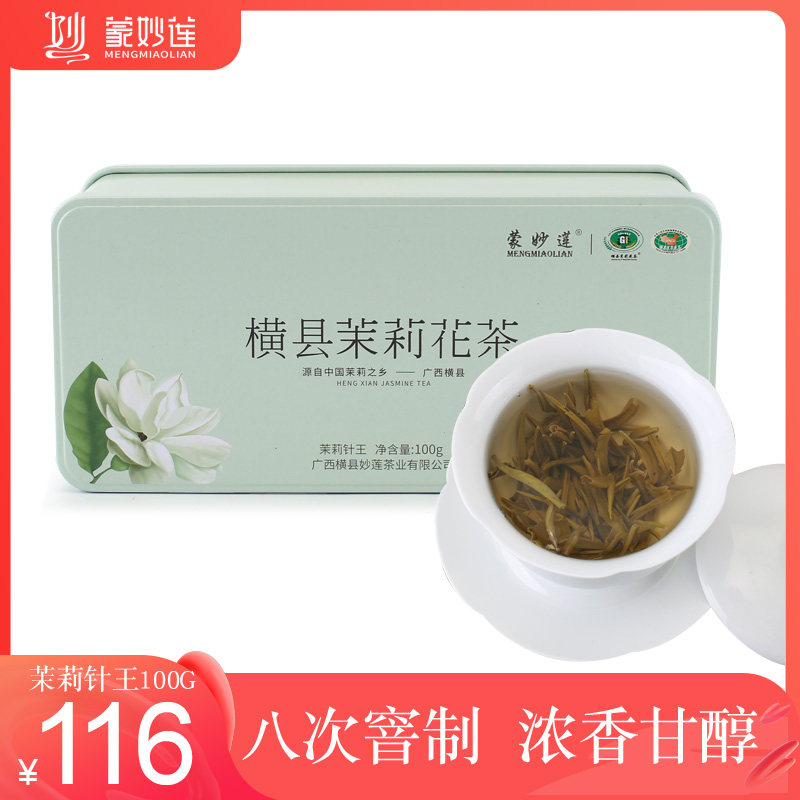 蒙妙莲茉莉花茶2025新茶散装茉莉针王特级浓香型横县茉莉花茶100g,茶,茉莉花茶,淘宝优惠券,粉丝福利购,淘宝优惠卷