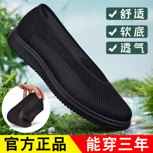 圆口老人网鞋爸爸鞋男健步