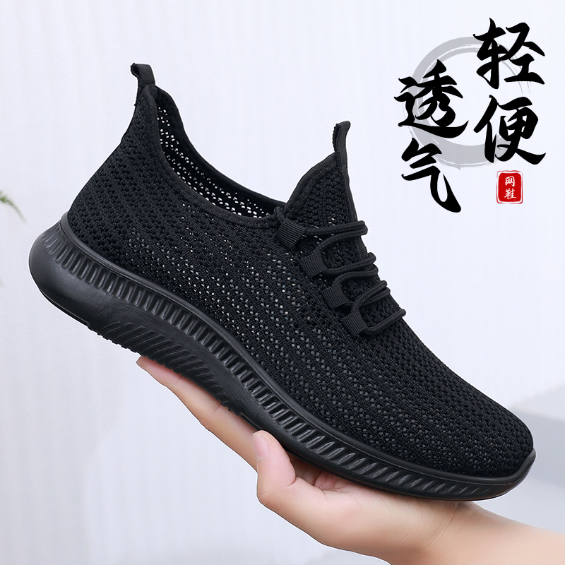 飞织大网眼老北京布鞋男软底