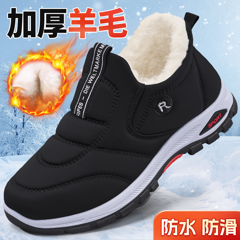 老北京棉鞋男冬季加绒羊毛爸爸鞋
