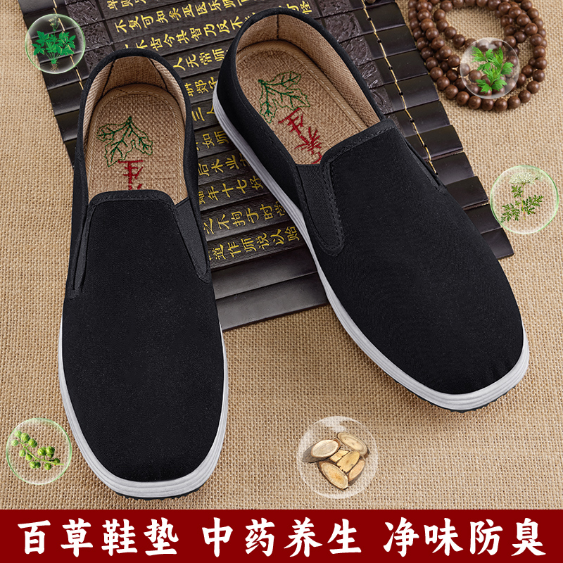【汉方百草布鞋】耐磨牛筋底