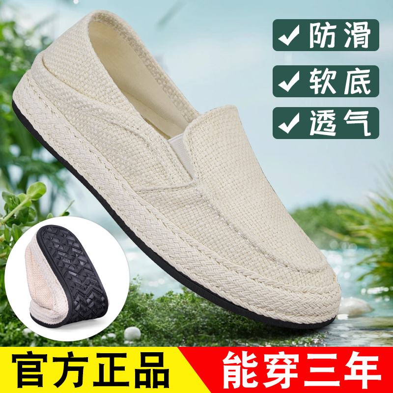 舒适老年人老北京布鞋男软底