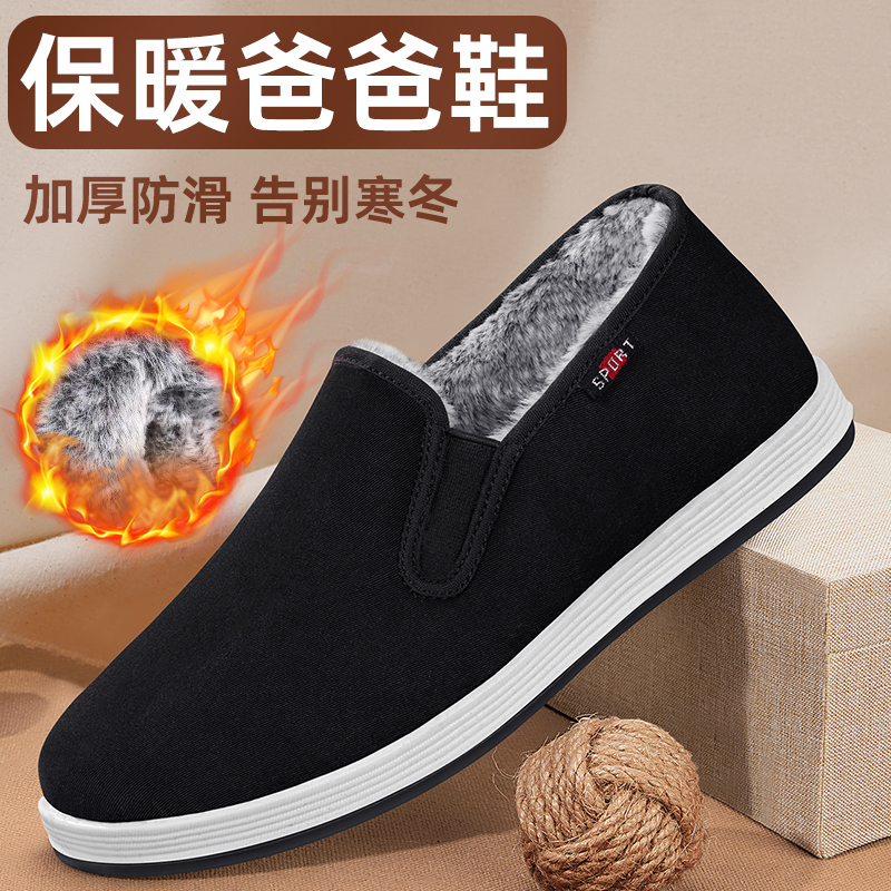 中年爸爸棉鞋防滑秋冬款抗寒