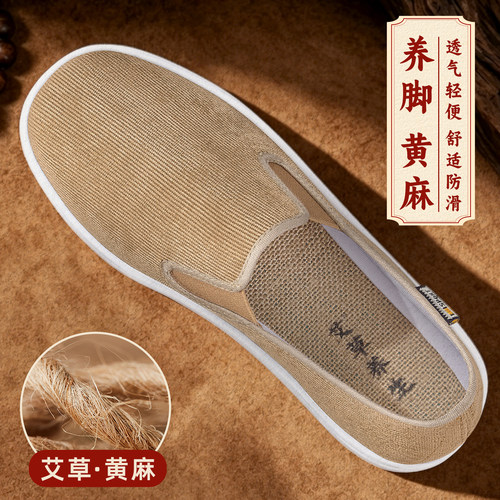老北京布鞋男千层底防滑艾草布鞋