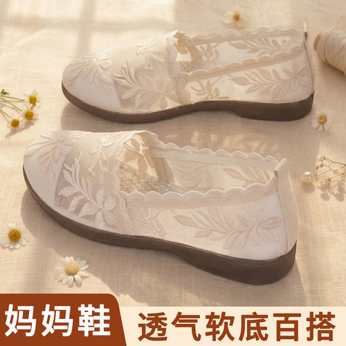 老北京布鞋透气网孔妈妈鞋