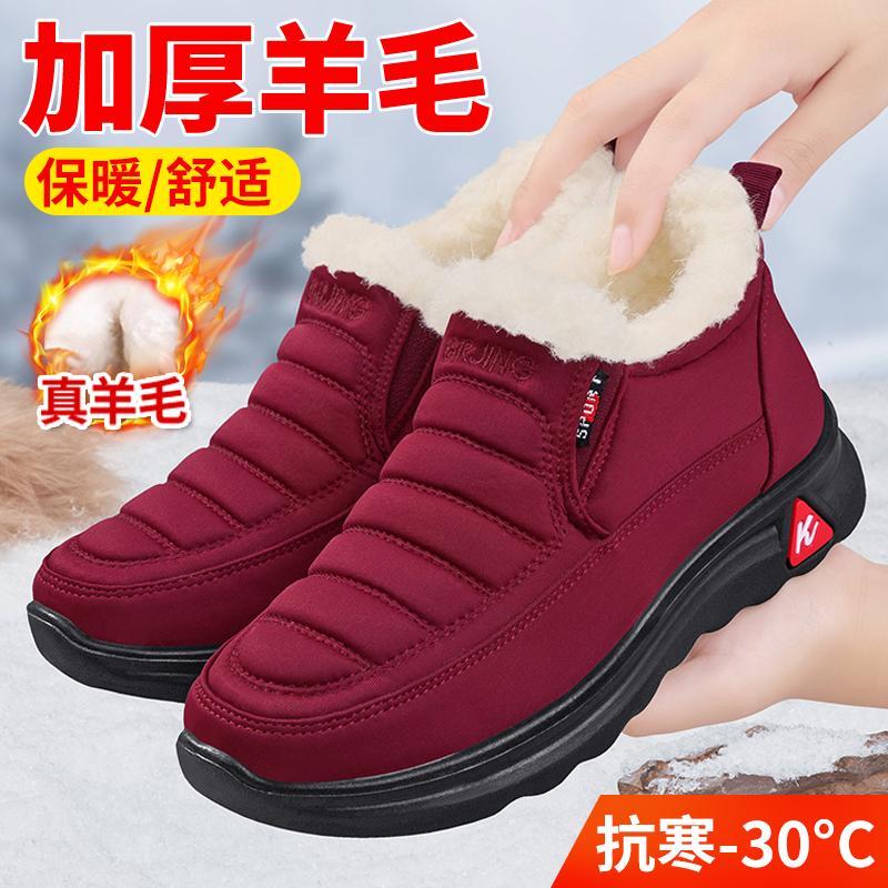 老北京棉鞋女加厚保暖羊毛妈妈鞋