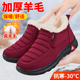 加绒加厚保暖羊毛妈妈鞋 老北京棉鞋 女冬季 中老年防滑老人雪地棉靴