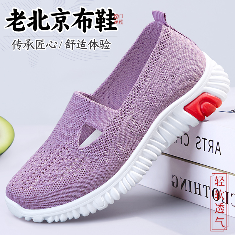 老北京布鞋女新款夏季薄款透气网面中老年健步防滑一脚蹬妈妈网鞋