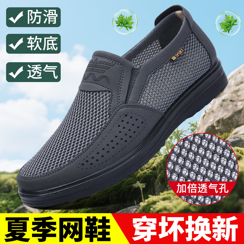 老北京布鞋男软底透气休闲爸爸鞋图片