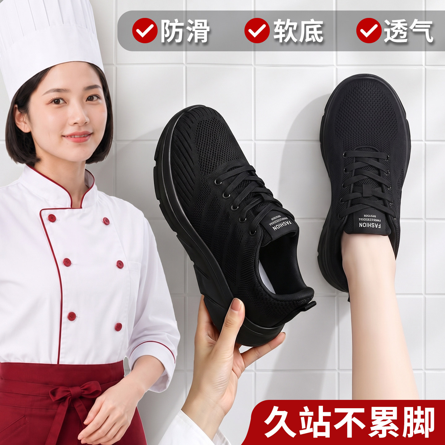 女款防滑透气久站不累工作鞋图片