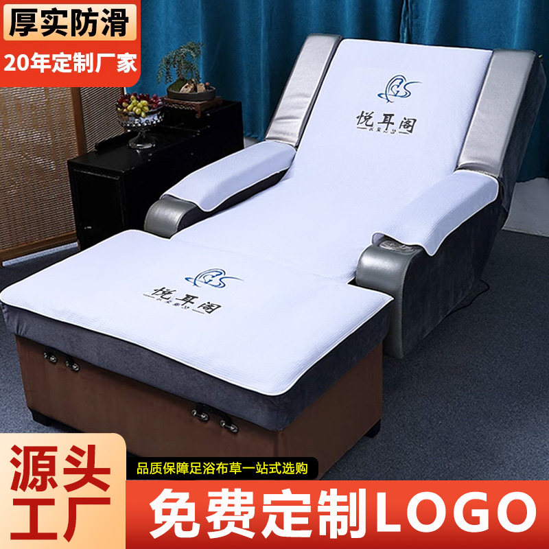 加厚足浴沙发巾套四件套防滑足疗床单两件套采耳修脚按摩椅垫印字