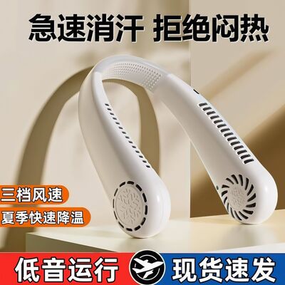 佳敬渊2025新款挂脖风扇超音轻户外随身便携制冷充电懒人空调儿童小风扇学生办公迷你小型空调扇降温神器