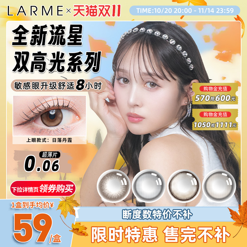 【0.06超薄款】cicica超薄美瞳彩色隐形眼镜渐变色款日抛10片装