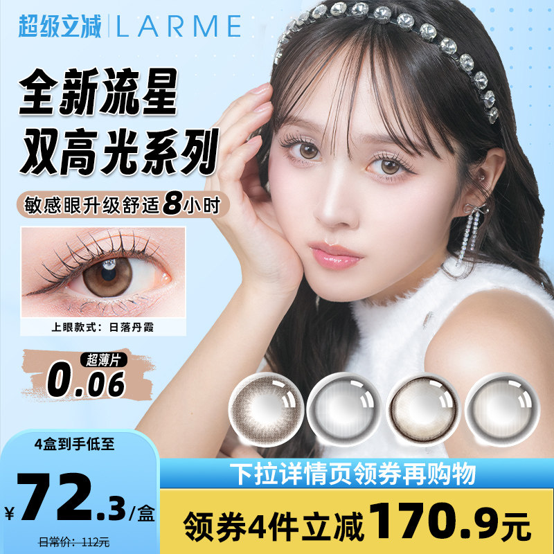 【0.06超薄款】cicica超薄美瞳彩色隐形眼镜渐变色款日抛10片装