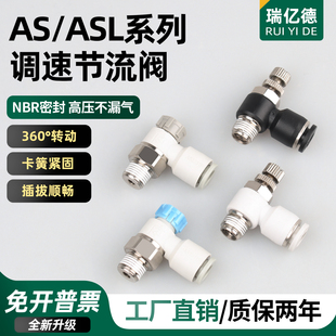 06A 排气节流AS1120F 气动节流阀可调快速接头气缸调速SL4