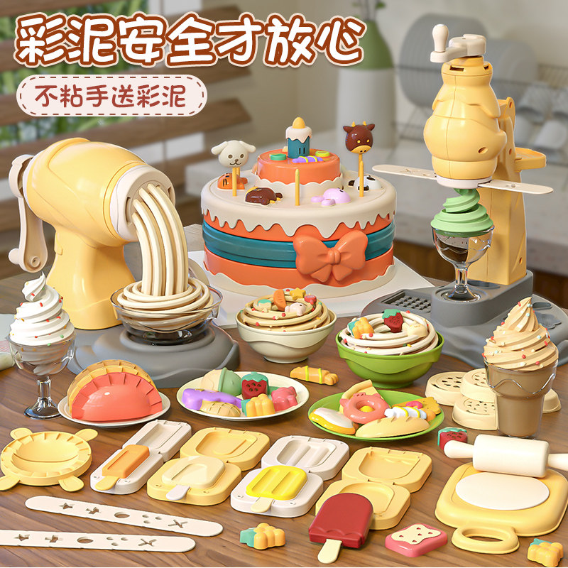 德国进口儿童冰淇淋面条机玩具无毒彩泥橡皮泥模具套装食品级粘土