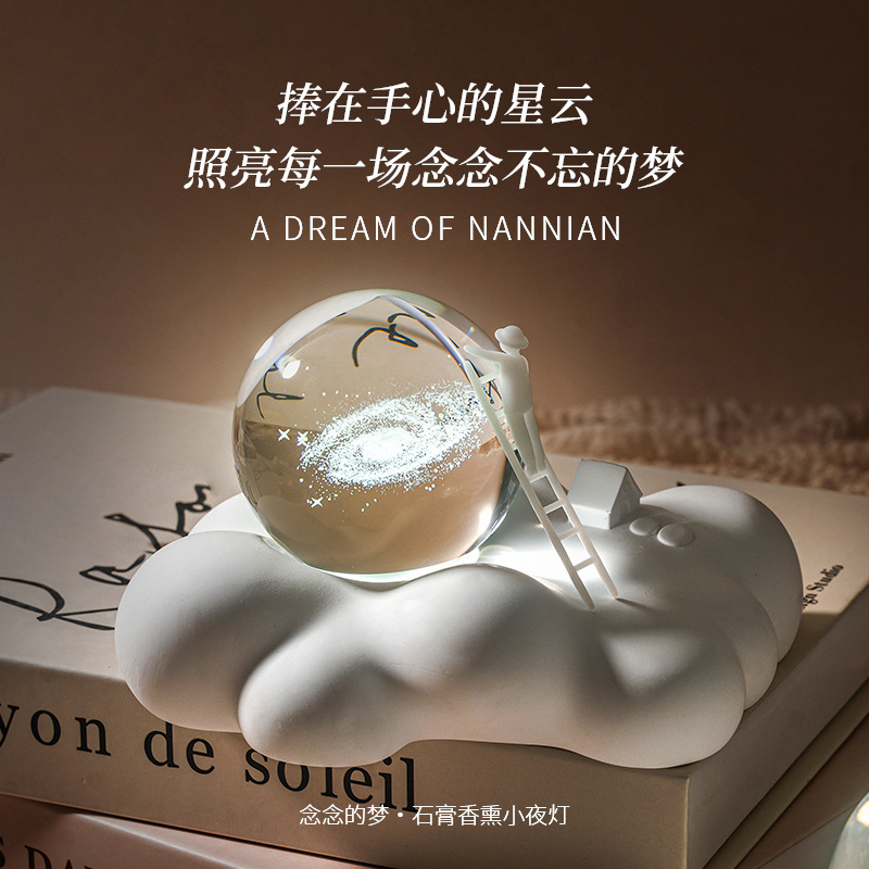 【云朵水晶球香薰】心动宝藏款！