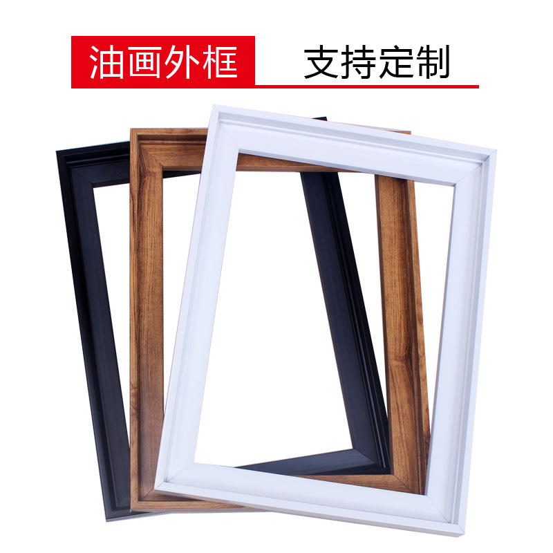 精美油画相框装饰外框