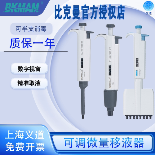 移液枪可调节单道八道实验室微量