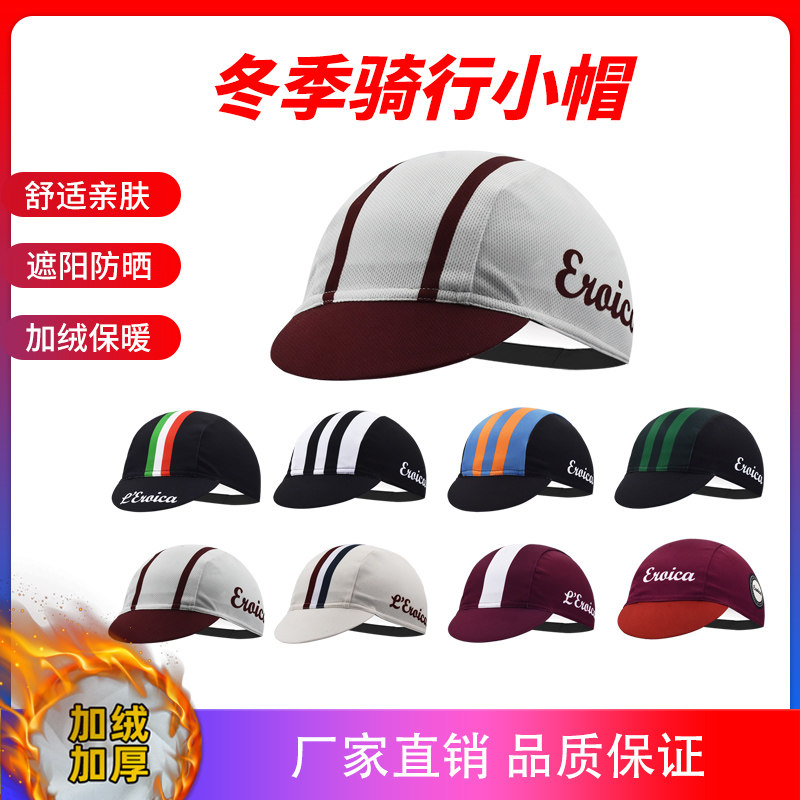 骑行小帽秋冬保暖头盔内衬帽公路山地单车男女骑行帽子冬季抓绒