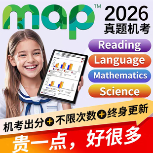 map官方测试评真题库机考试在线上练习模拟数科学test2025growth