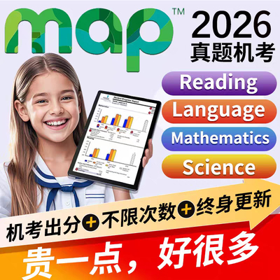 map官方测试评真题库机考试在线上练习模拟数科学test2026growth