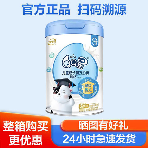 高钙800g四段成长QQ牛奶粉伊利