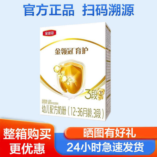 育护400g金领冠三联3段幼儿奶粉