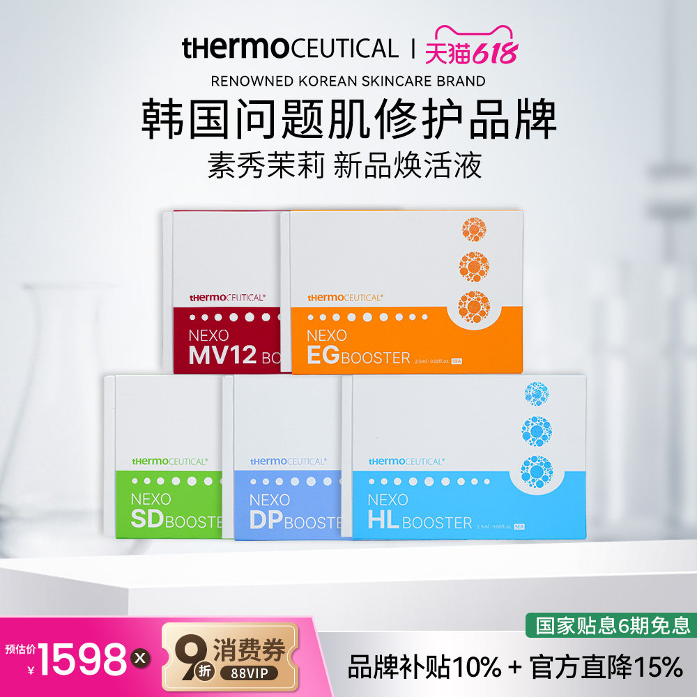 [新品]素秀茉莉 水润/修护/润颜/紧致精华焕活液