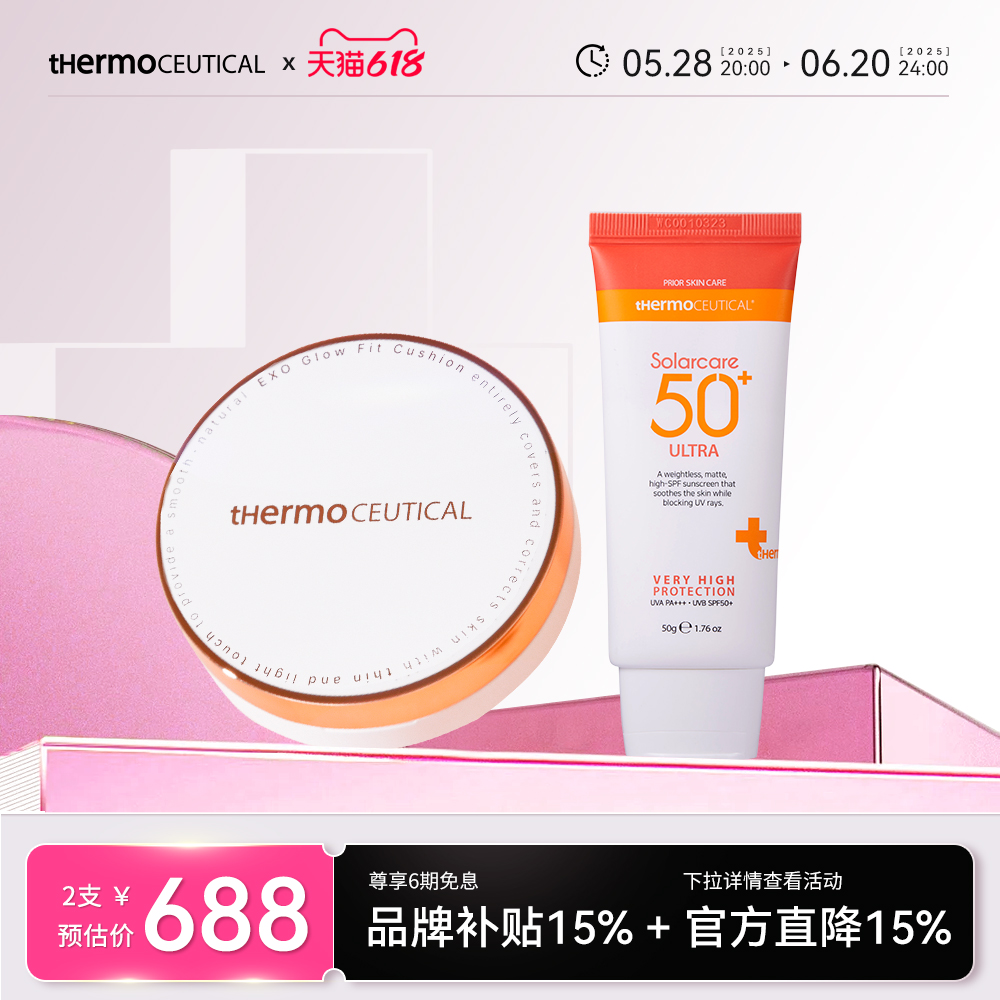 【官方旗舰】素秀茉莉舒缓防晒霜身体面部防晒防紫外线50防晒霜