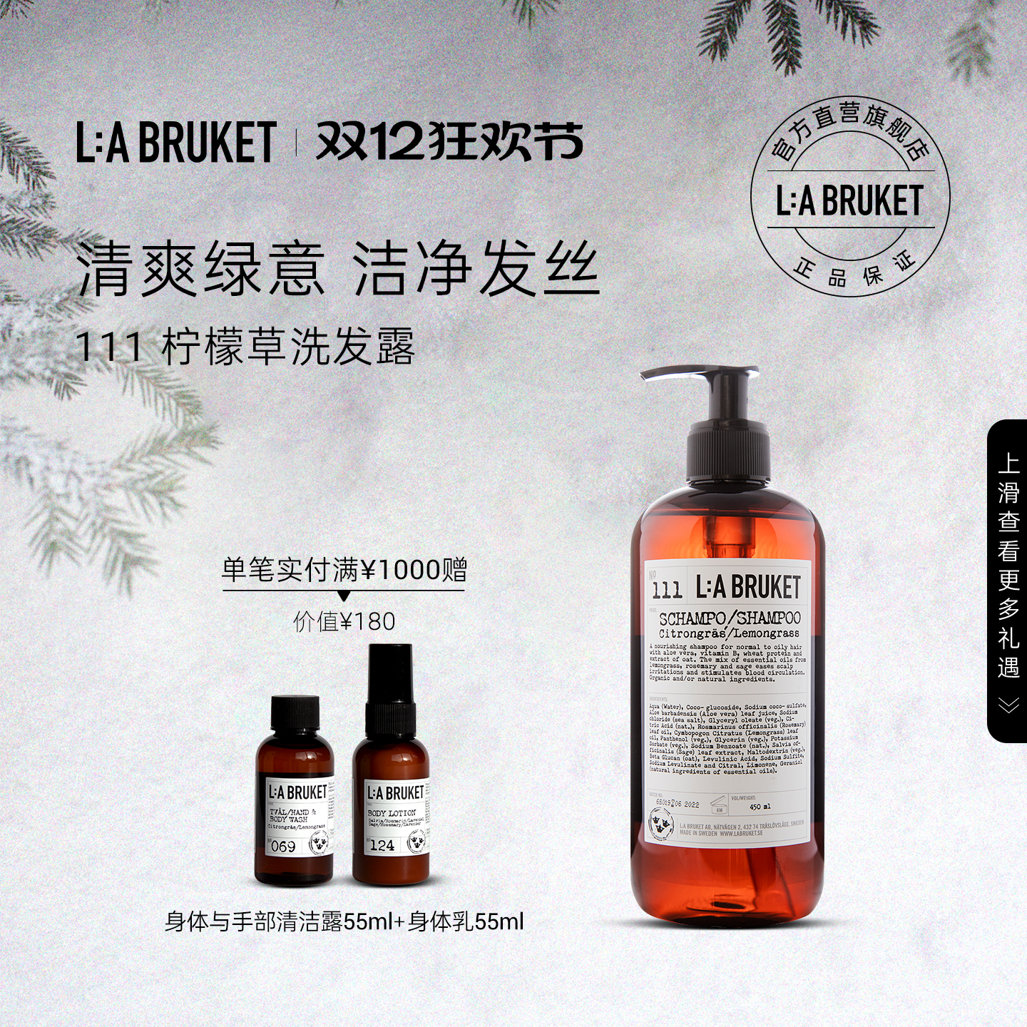 L:A BRUKET 111洗发水柠檬草240ml/450ml  滋润顺滑有光泽柔顺