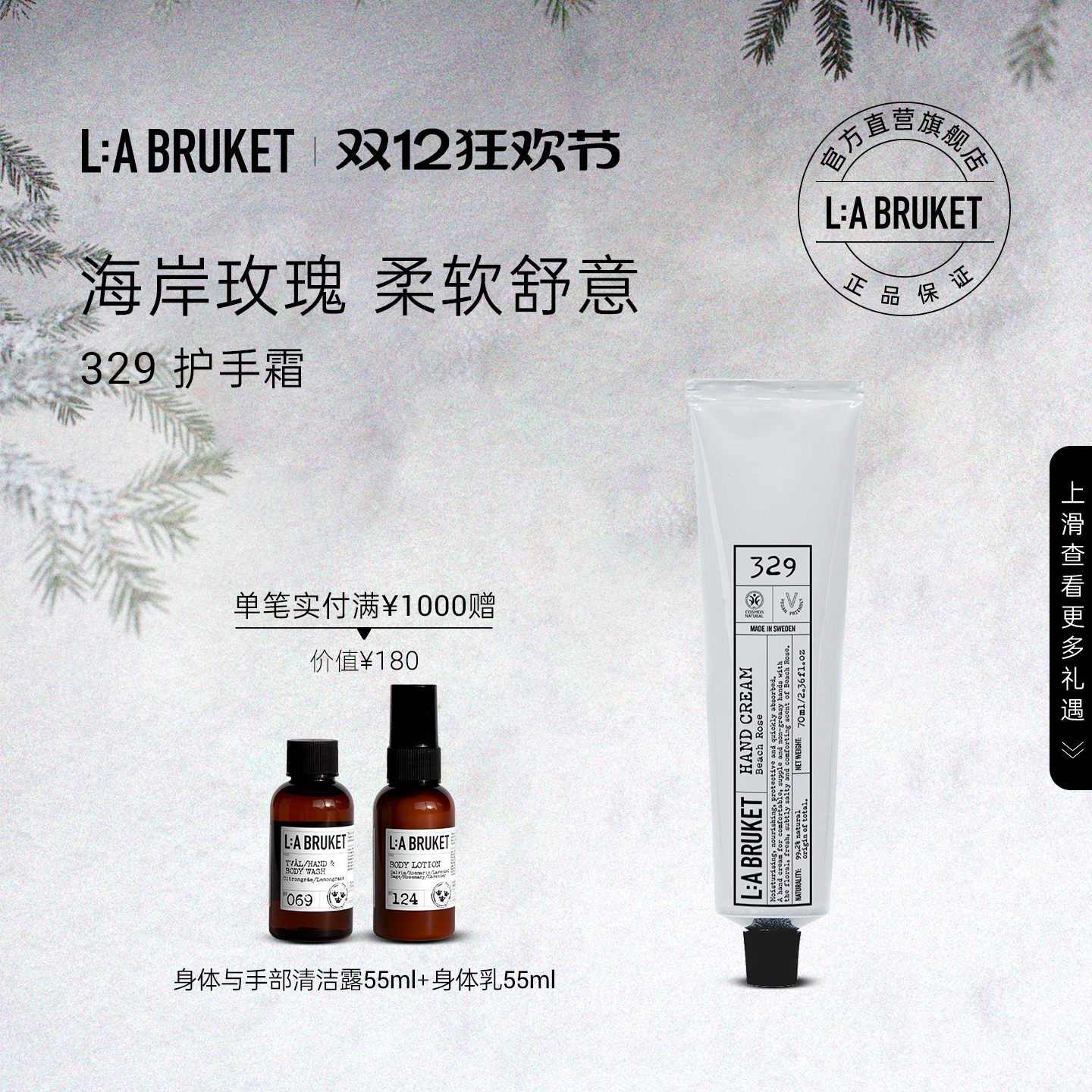L:A BRUKET329护手霜海岸玫瑰70ml/30ml 滋润舒缓