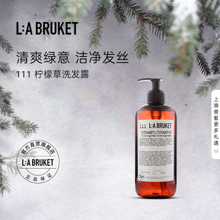 450ml 111洗发水柠檬草240ml BRUKET 滋润顺滑有光泽柔顺